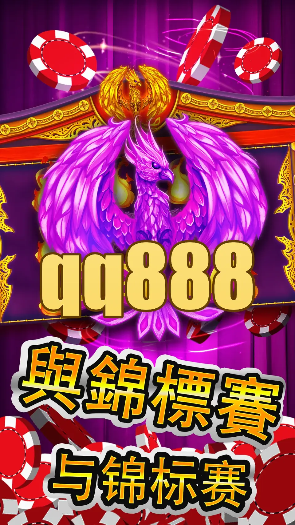 qq888 Capturas de tela Oficial APK